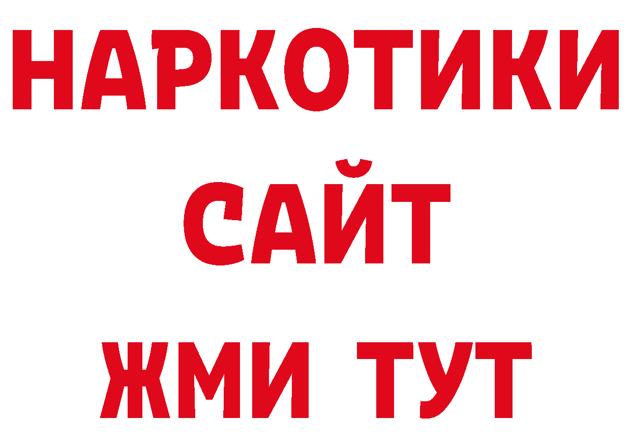 БУТИРАТ GHB вход нарко площадка ОМГ ОМГ Отрадная